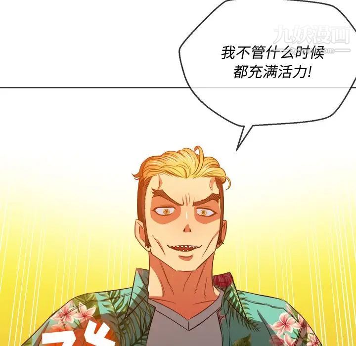 难缠小恶女第94话
