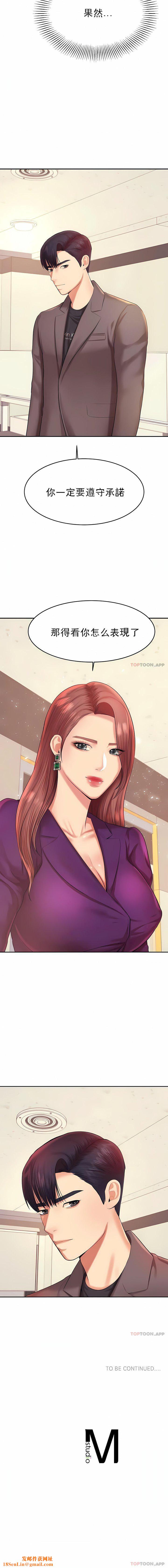 辅导老师第17话