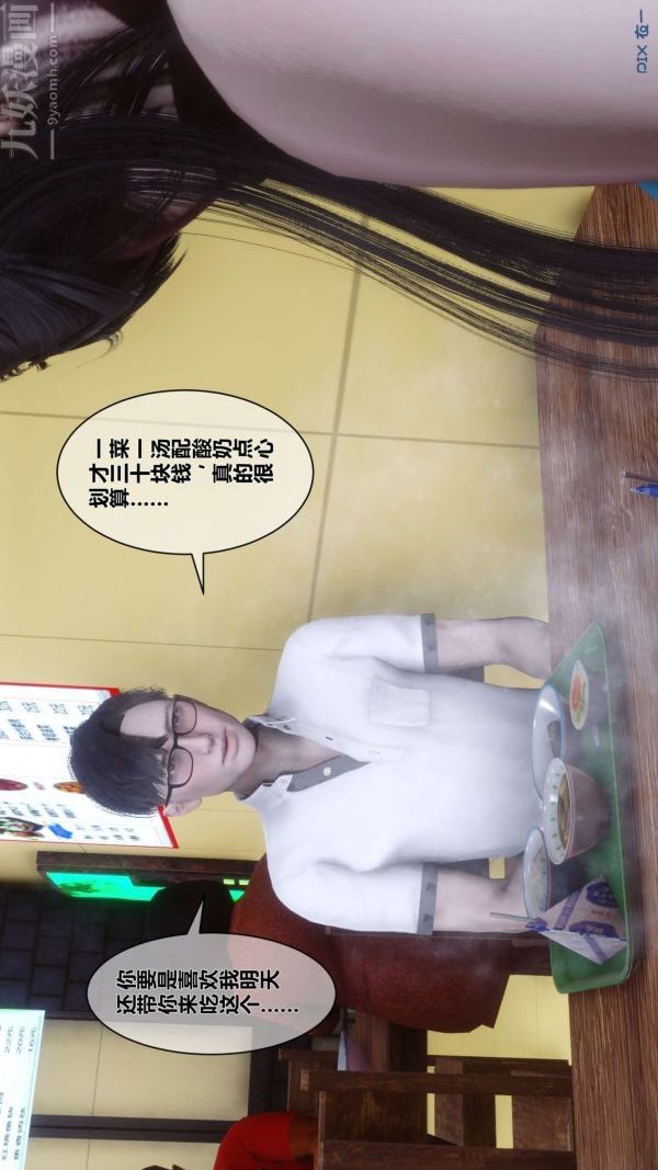 [3D]秘密第11章-01話