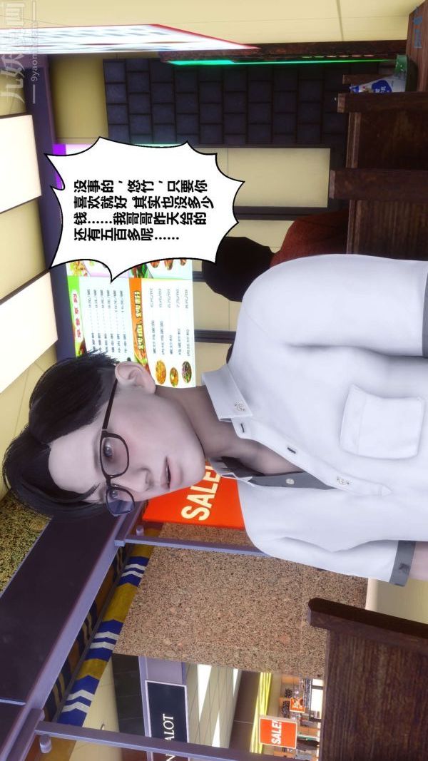 [3D]秘密第11章-01话