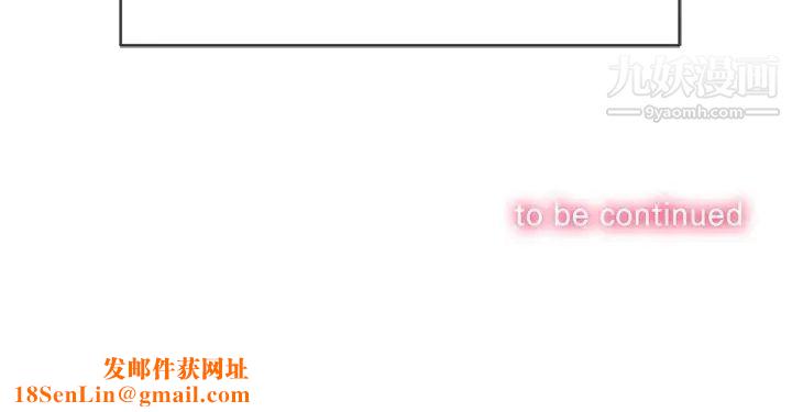 难缠小恶女第94话