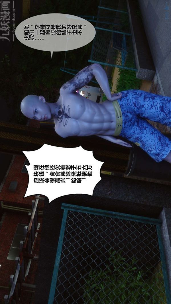 [3D]秘密第11章-01话