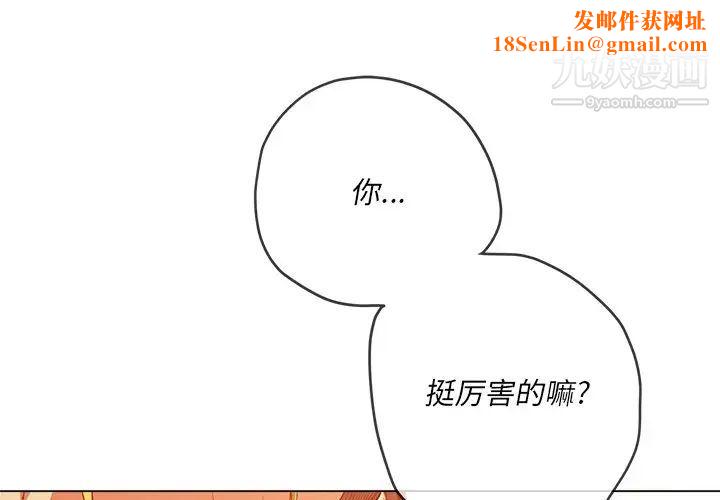 难缠小恶女第95话