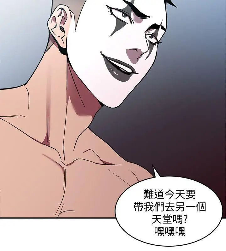 致命游戏第6话-参加派对的17个人