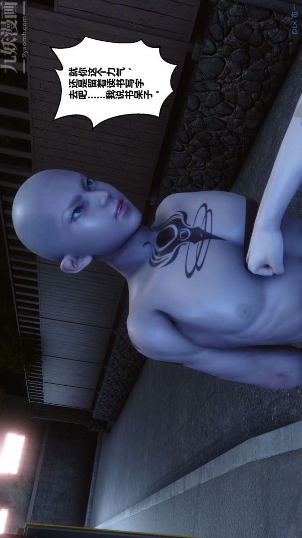 [3D]秘密第11章-01话