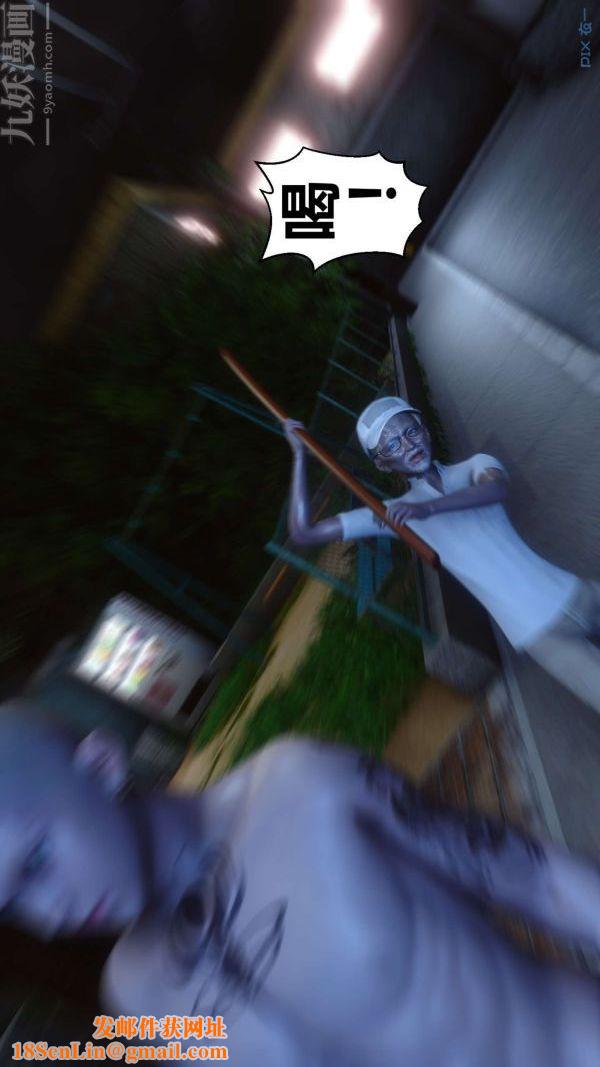 [3D]秘密第11章-01话