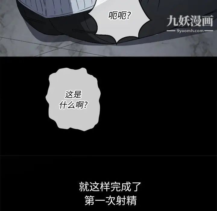 难缠小恶女第95话