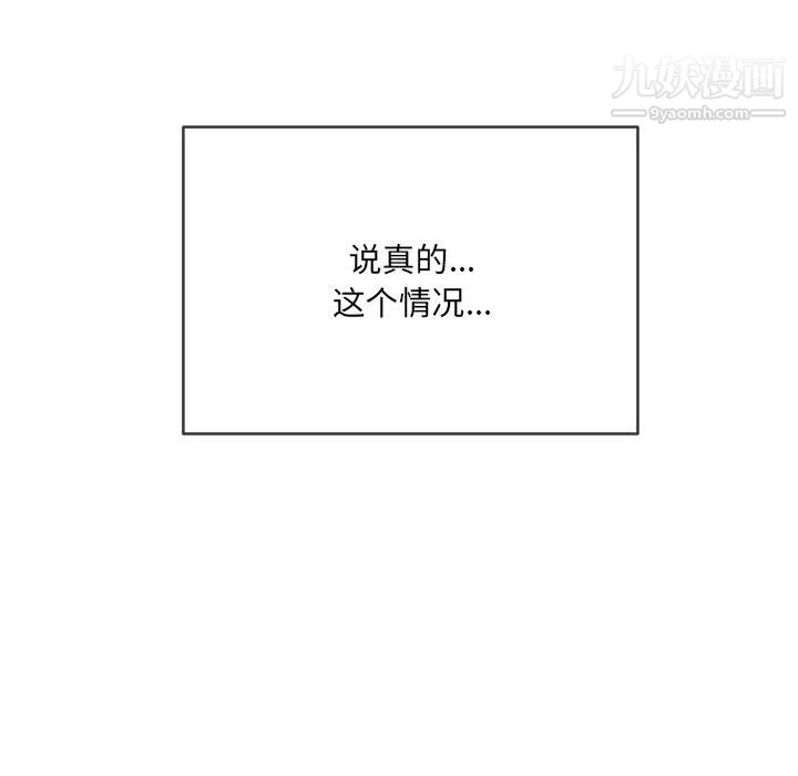 难缠小恶女第95话