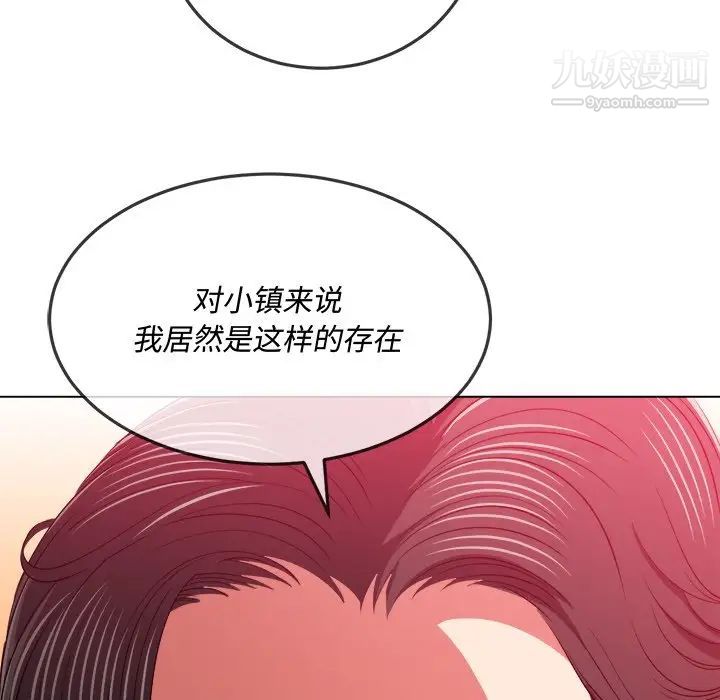 难缠小恶女第95话