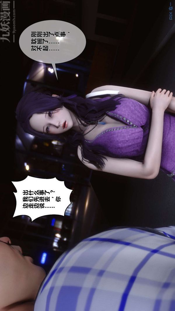 [3D]秘密第11章-01话