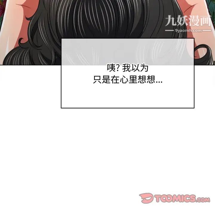 难缠小恶女第95话