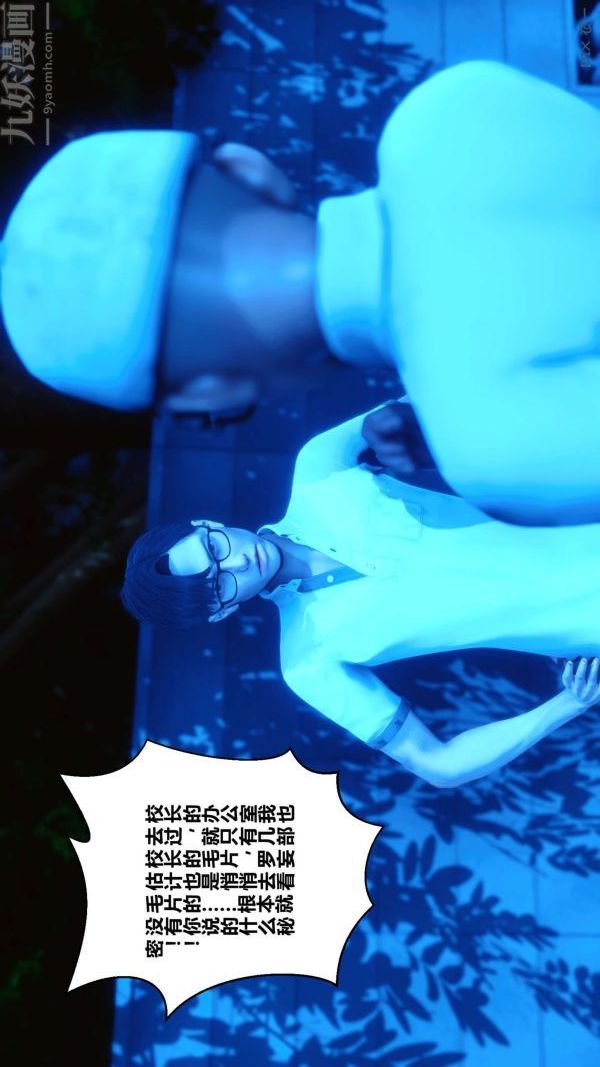 [3D]秘密第11章-01话