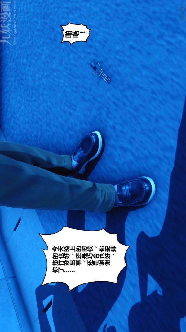 [3D]秘密第11章-01话