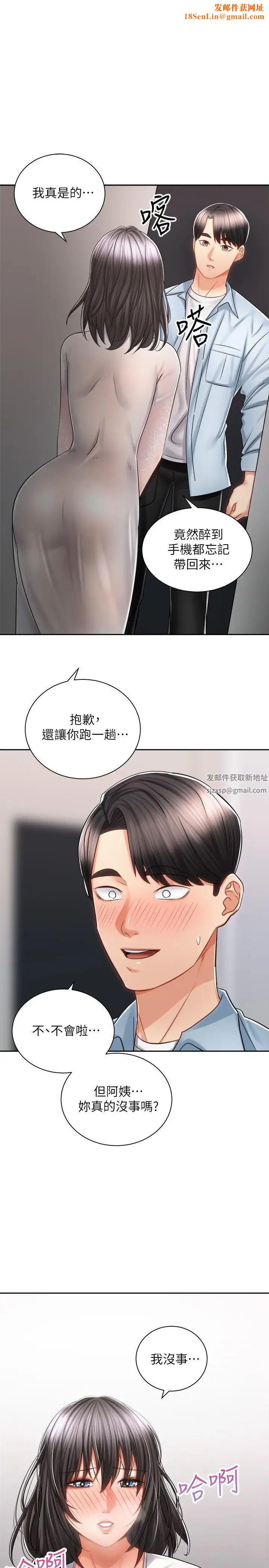 骑乘姿势预备~起!第14话-阿姨再也忍不住瞭