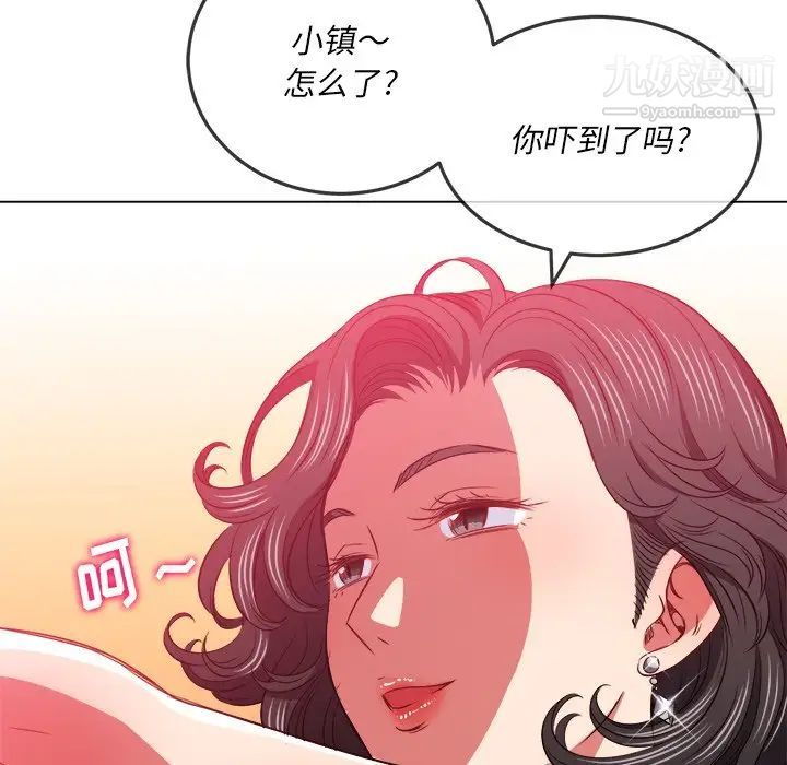 难缠小恶女第95话