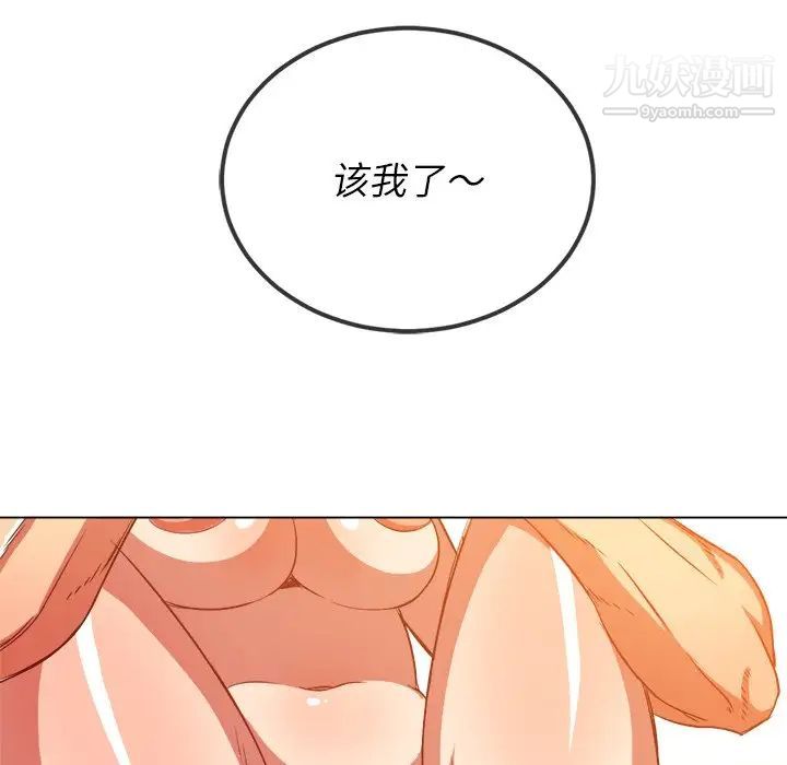 难缠小恶女第95话