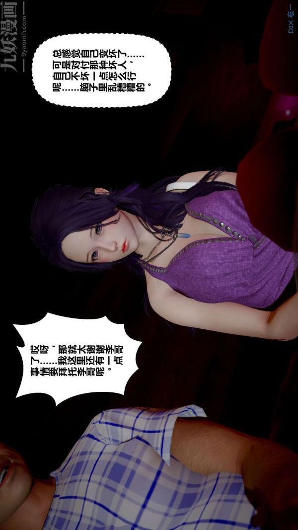 [3D]秘密第11章-01话