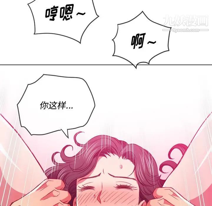 难缠小恶女第95话