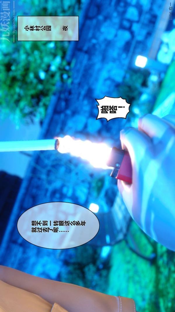 [3D]秘密第11章-01话