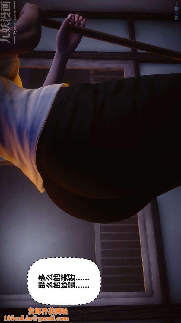 [3D]秘密第11章-01话