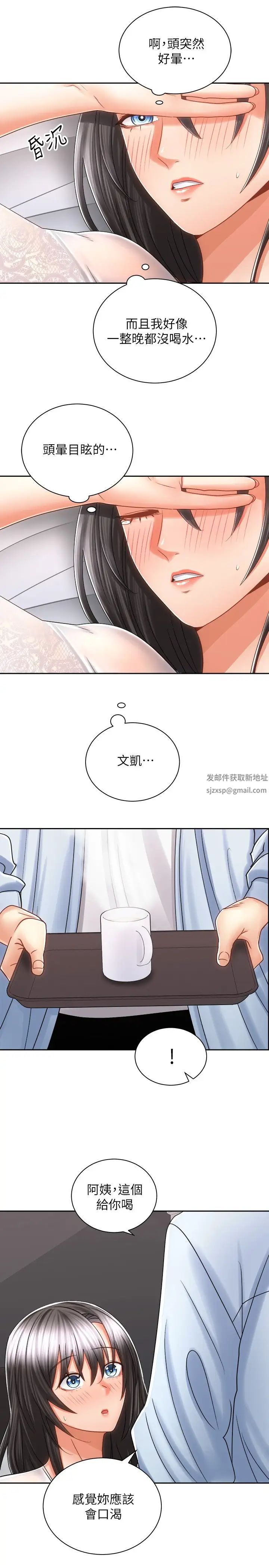 骑乘姿势预备~起!第14话-阿姨再也忍不住瞭