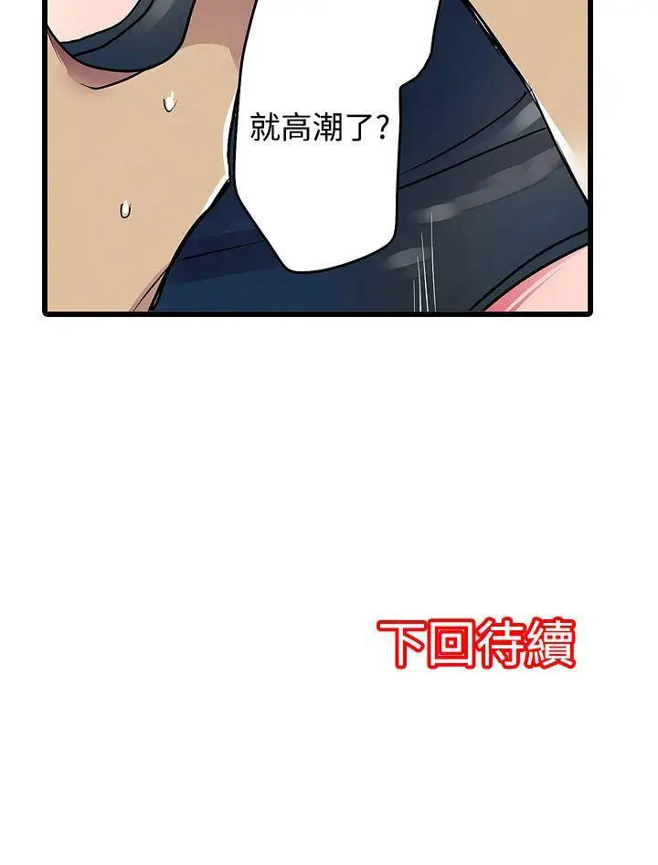 凌辱贩卖机第15话