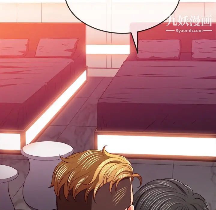 难缠小恶女第95话