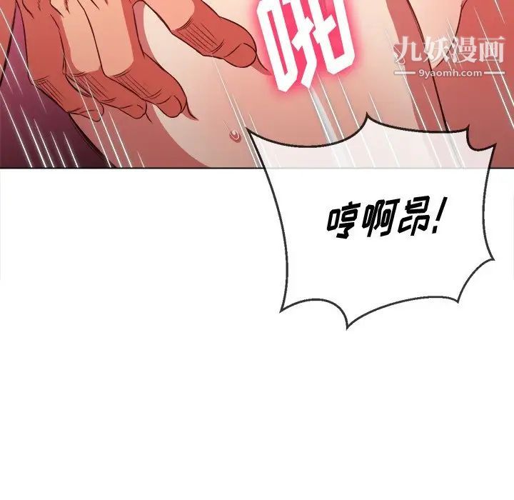 难缠小恶女第95话