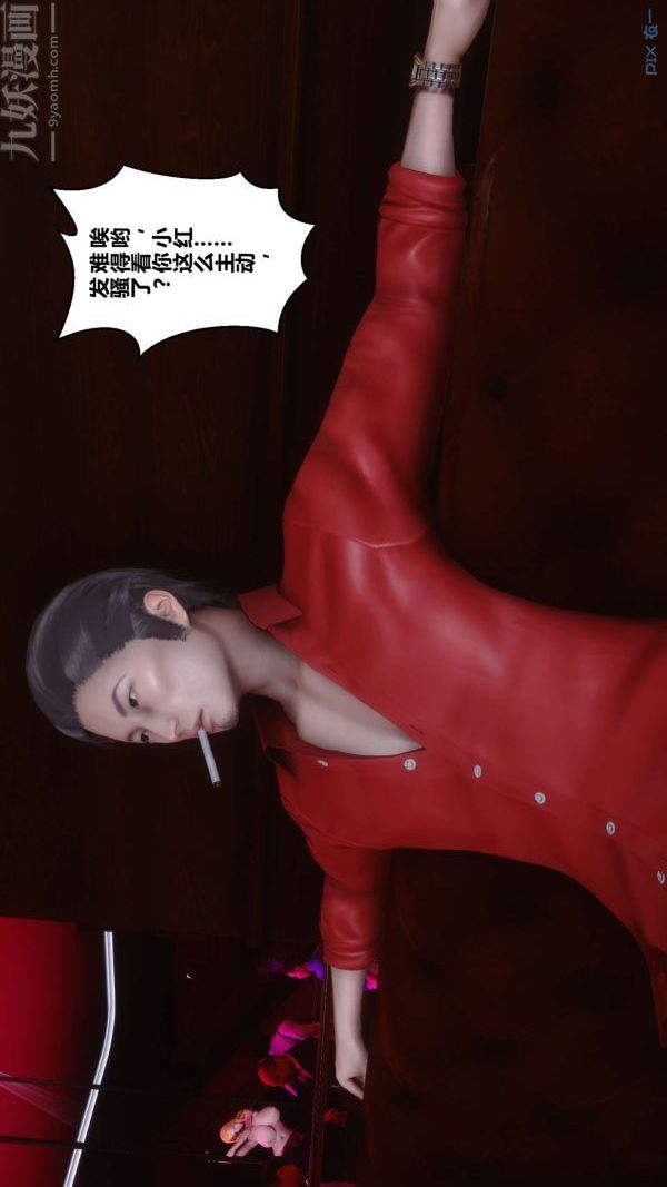 [3D]秘密第11章-02话