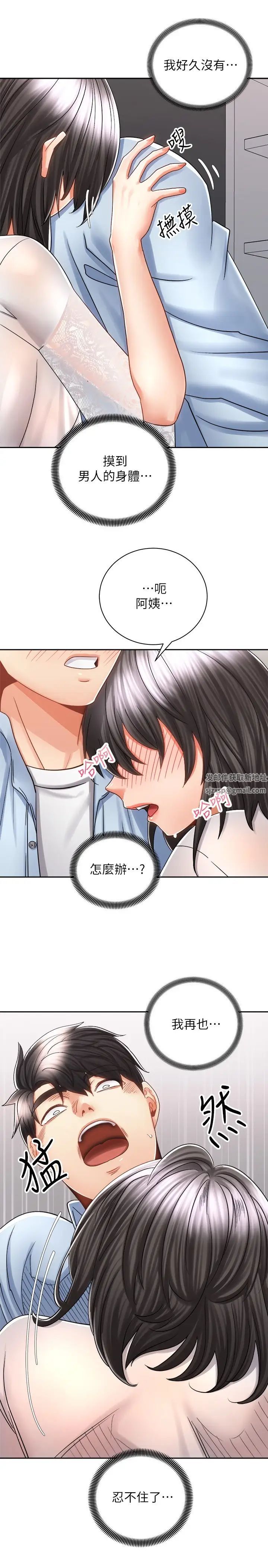 骑乘姿势预备~起!第14话-阿姨再也忍不住瞭