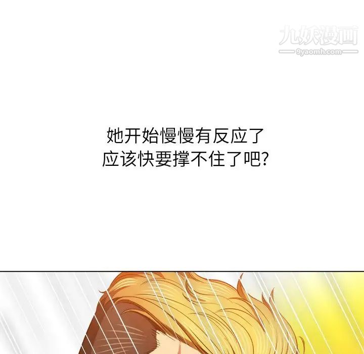 难缠小恶女第95话