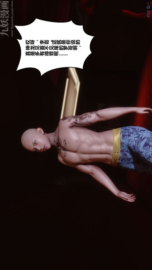 [3D]秘密第11章-02话