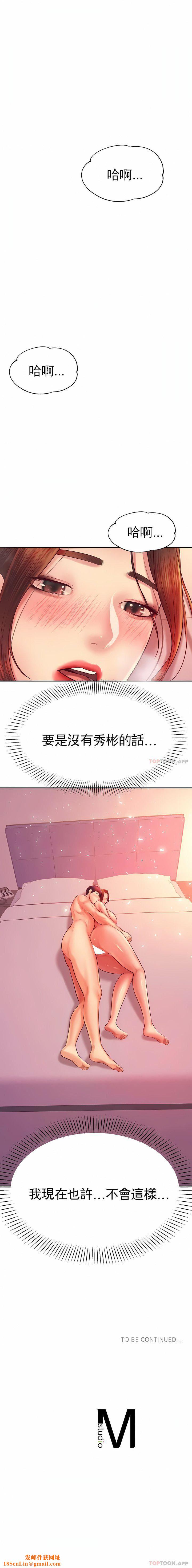 辅导老师第22话