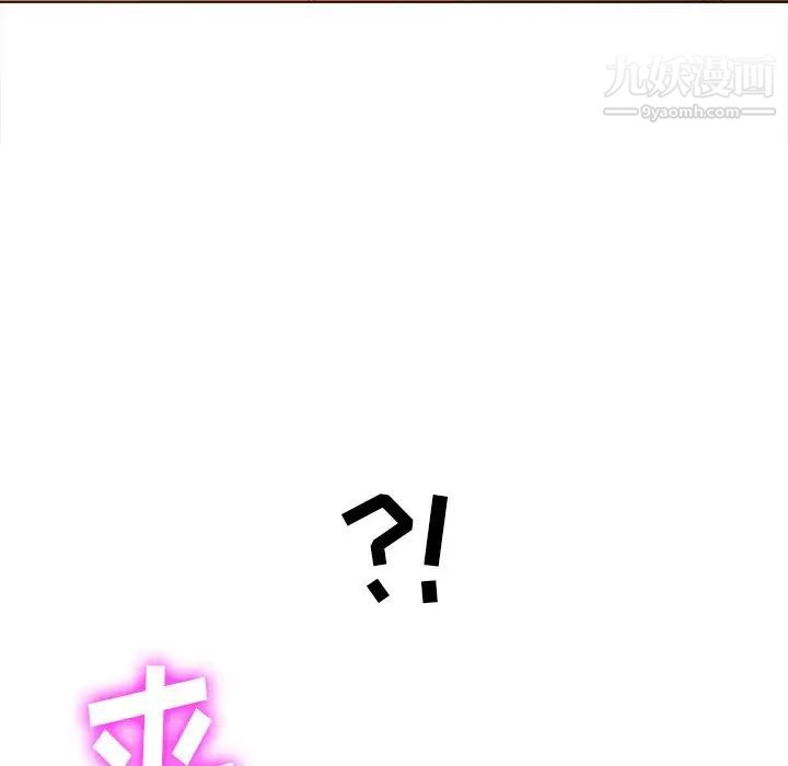 难缠小恶女第95话