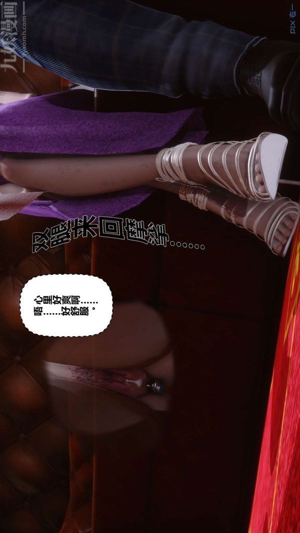 [3D]秘密第11章-02话