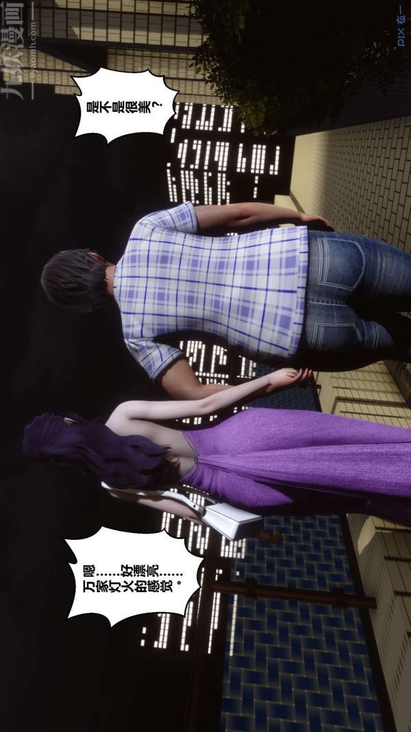 [3D]秘密第11章-02话