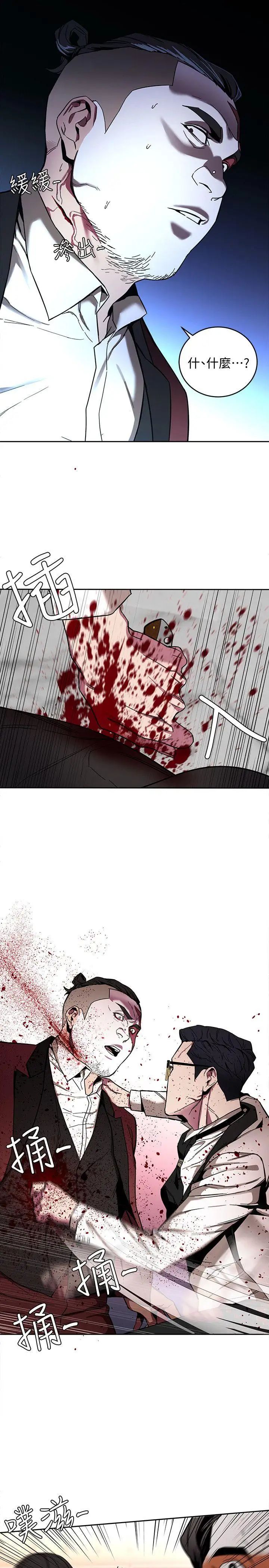 致命游戏第7话-游戏正式开始