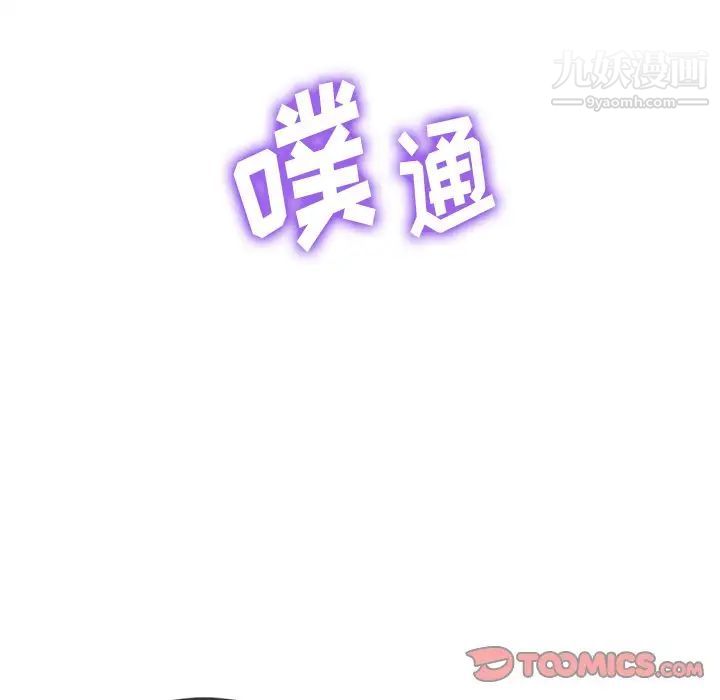 难缠小恶女第95话