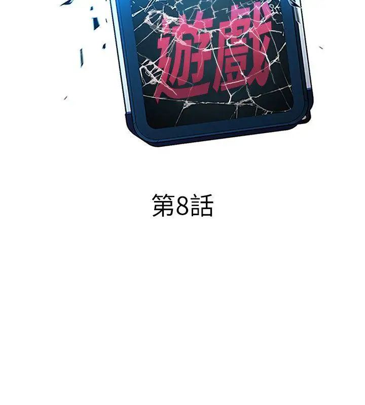 致命游戏第8话-警察登门查访