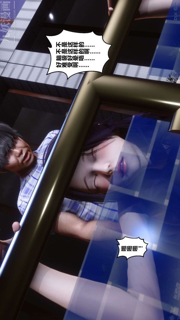 [3D]秘密第11章-02话