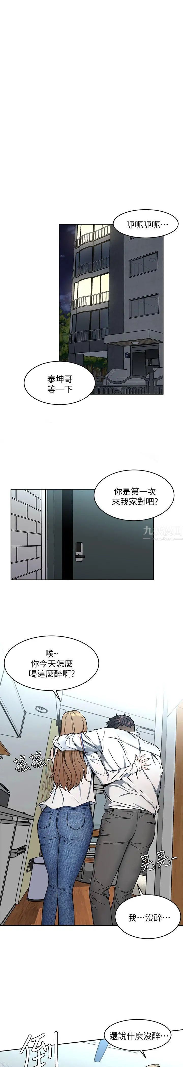 致命游戏第8话-警察登门查访