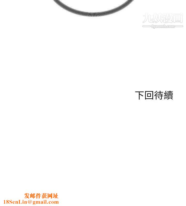 骑乘姿势预备~起!第16话-跟依洁更进一步…