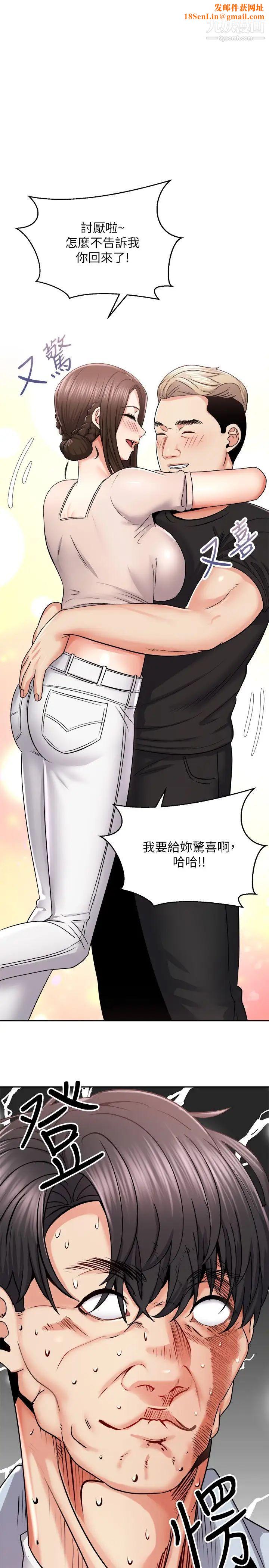 骑乘姿势预备~起!第17话-文凯…你没力瞭吗?