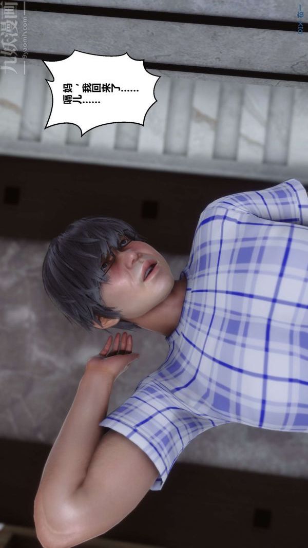 [3D]秘密第11章-03话