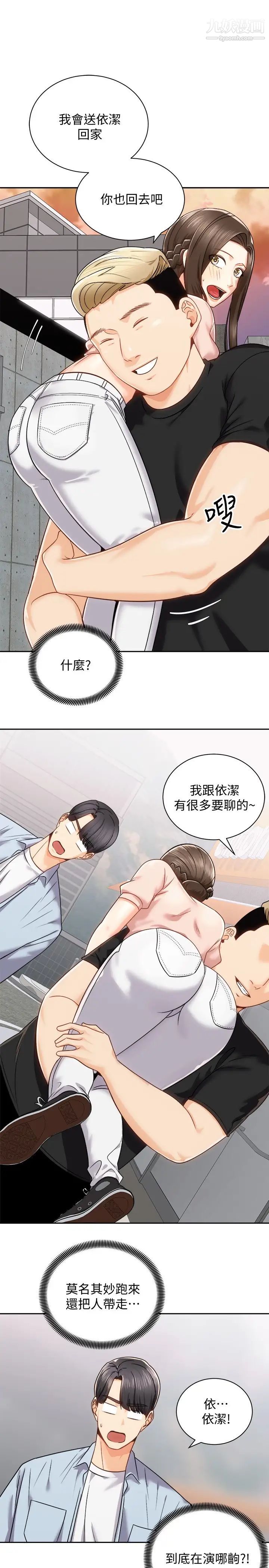 骑乘姿势预备~起!第17话-文凯…你没力瞭吗?