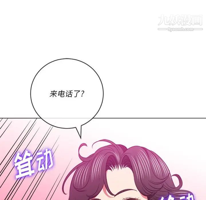 难缠小恶女第96话