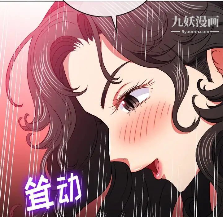 难缠小恶女第96话