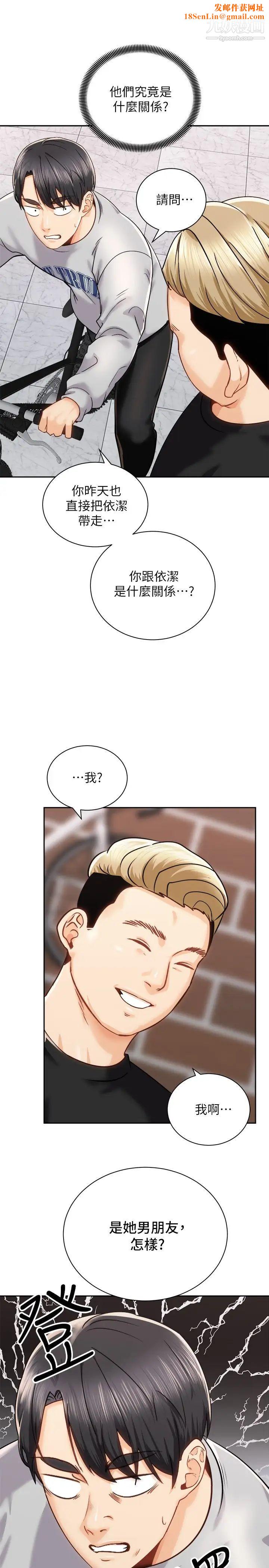 骑乘姿势预备~起!第17话-文凯…你没力瞭吗?