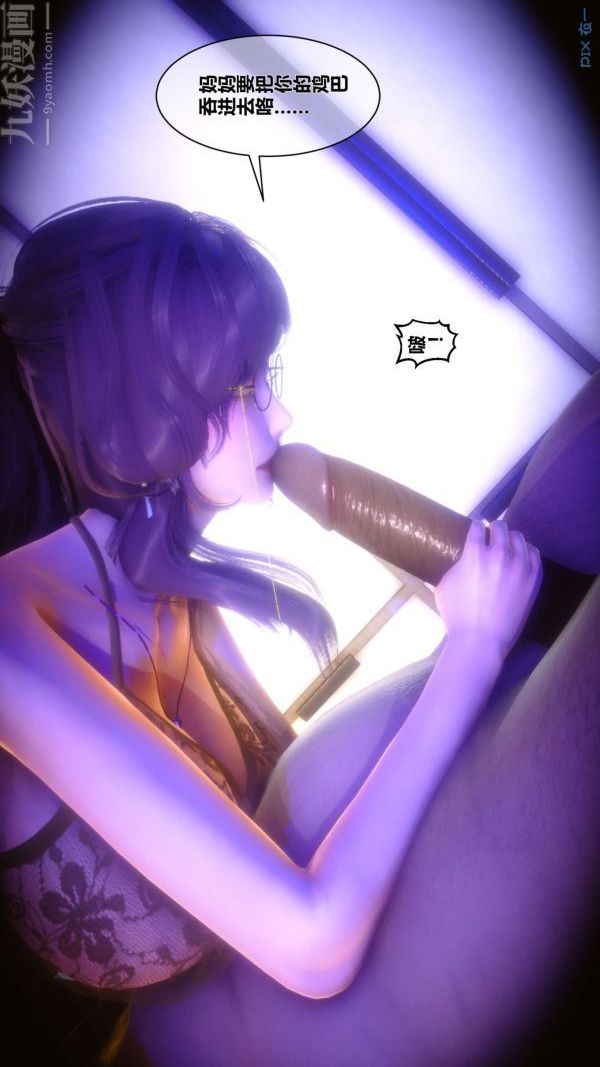 [3D]秘密第11章-03话