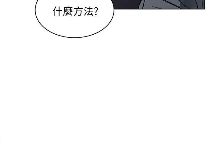 致命游戏第9话-让我看看是真是假